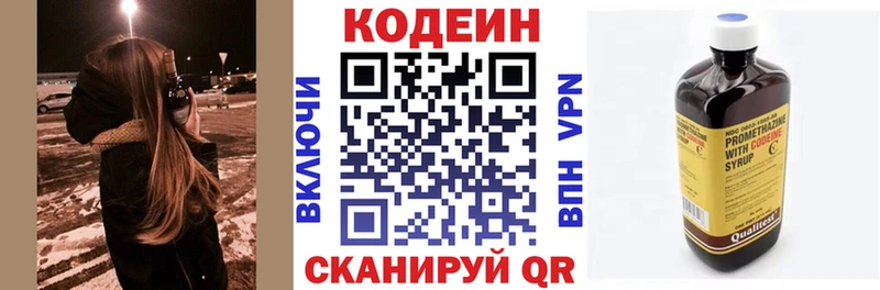 купить  цена  Карачаевск  Кодеиновый сироп Lean напиток Lean (лин) 