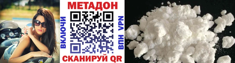 Метадон VHQ  Карачаевск 